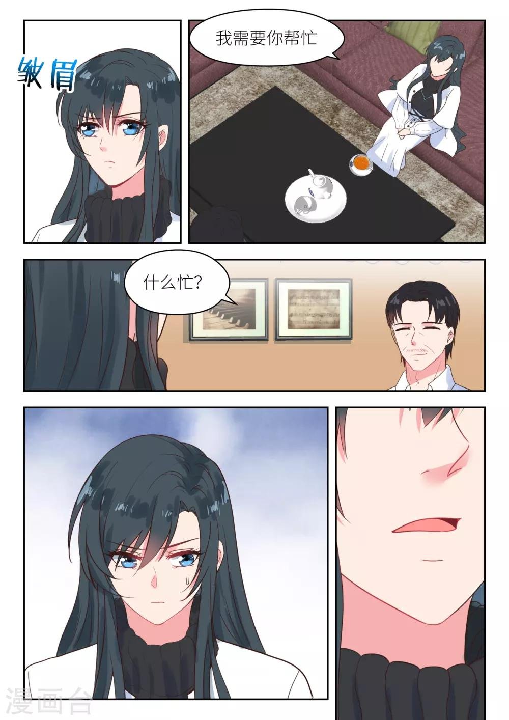 第226话 帮助与条件