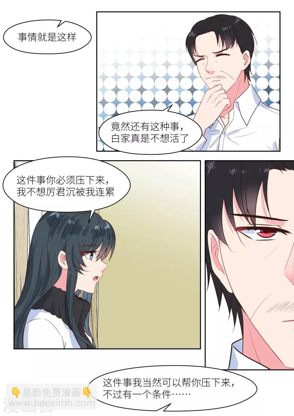 第226话 帮助与条件
