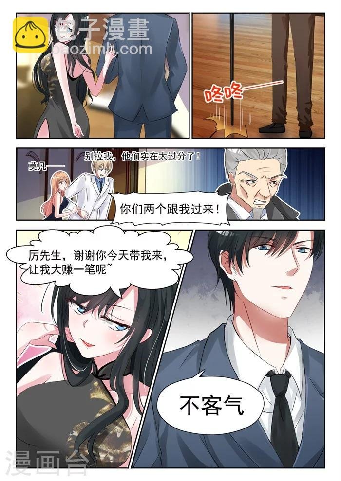 第22话 大赚一笔