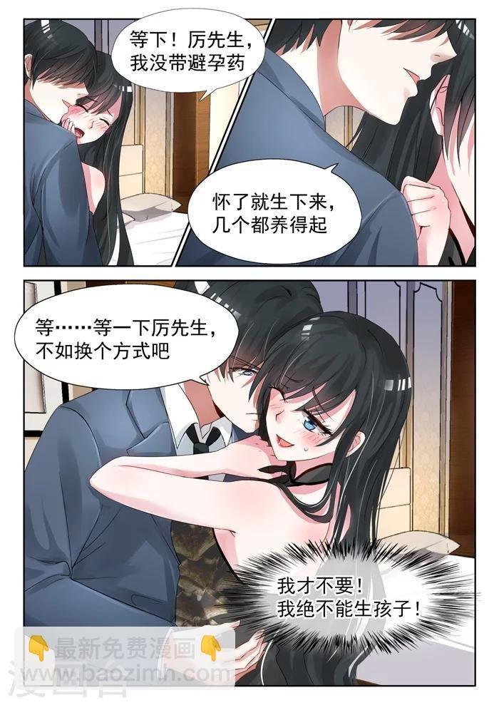 第22话 大赚一笔