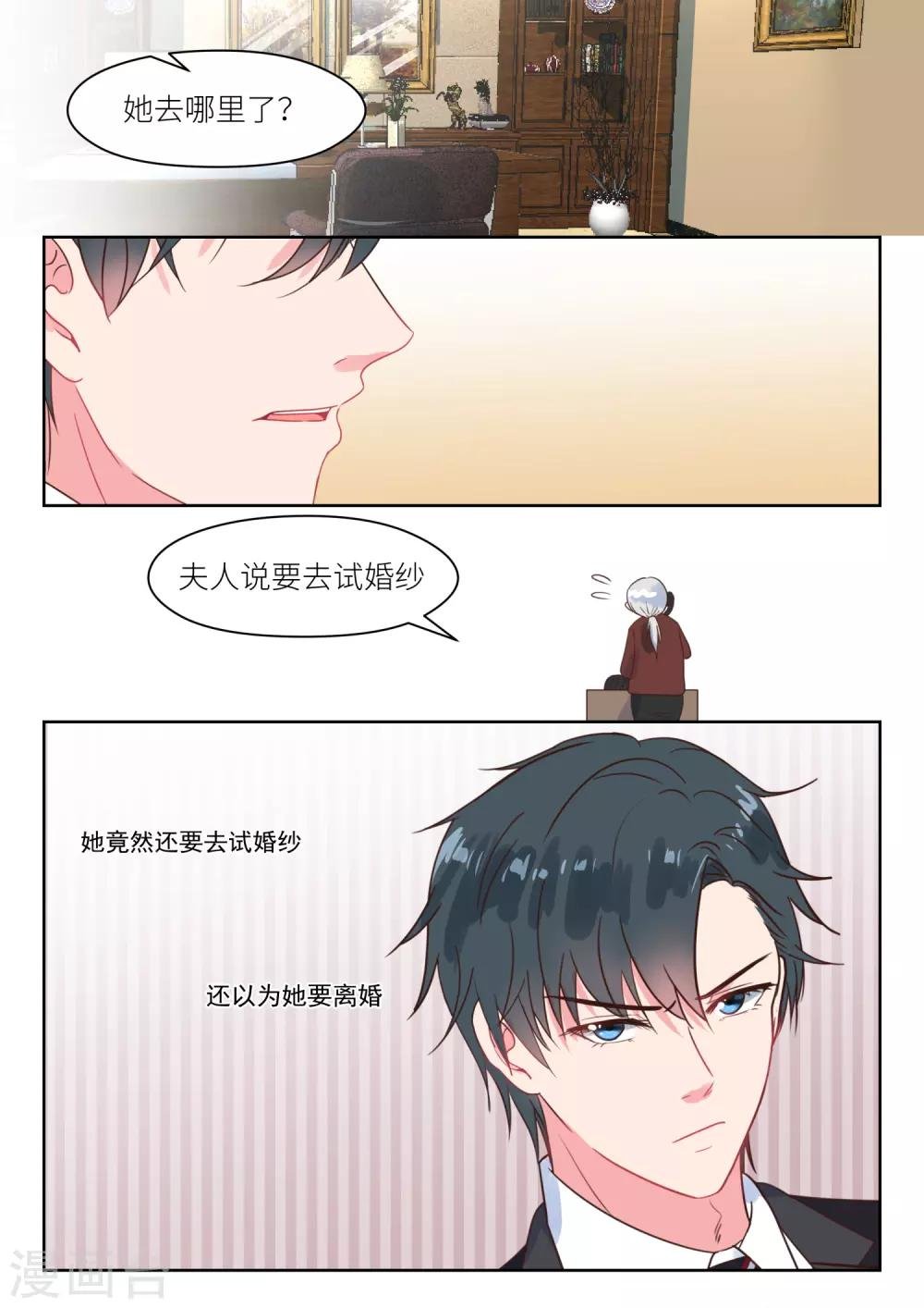 第227话 貌合神离