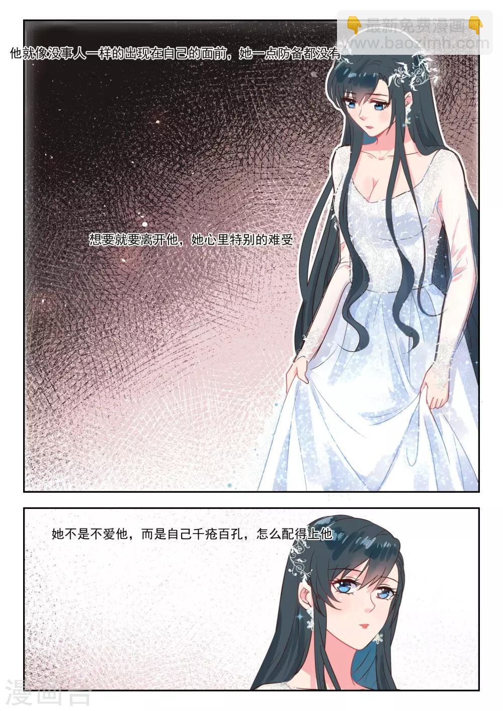 第227话 貌合神离