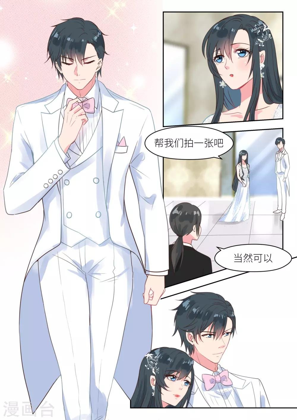 第227话 貌合神离