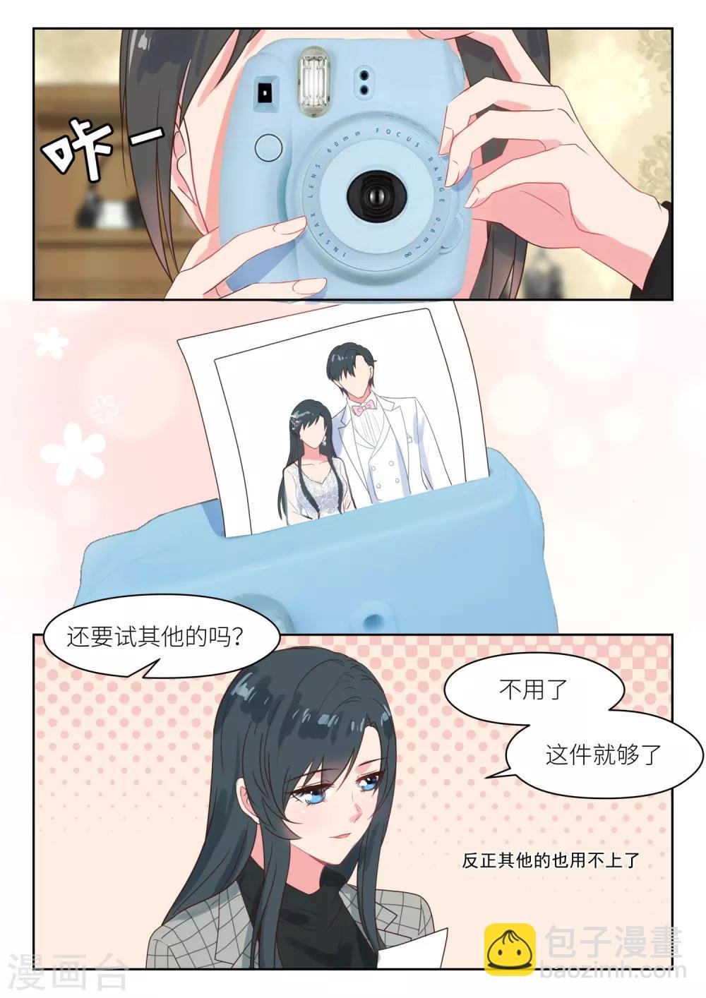 第227话 貌合神离