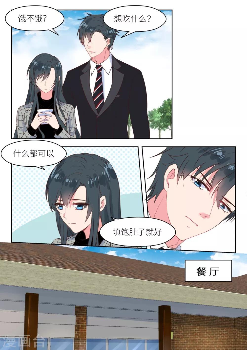 第227话 貌合神离