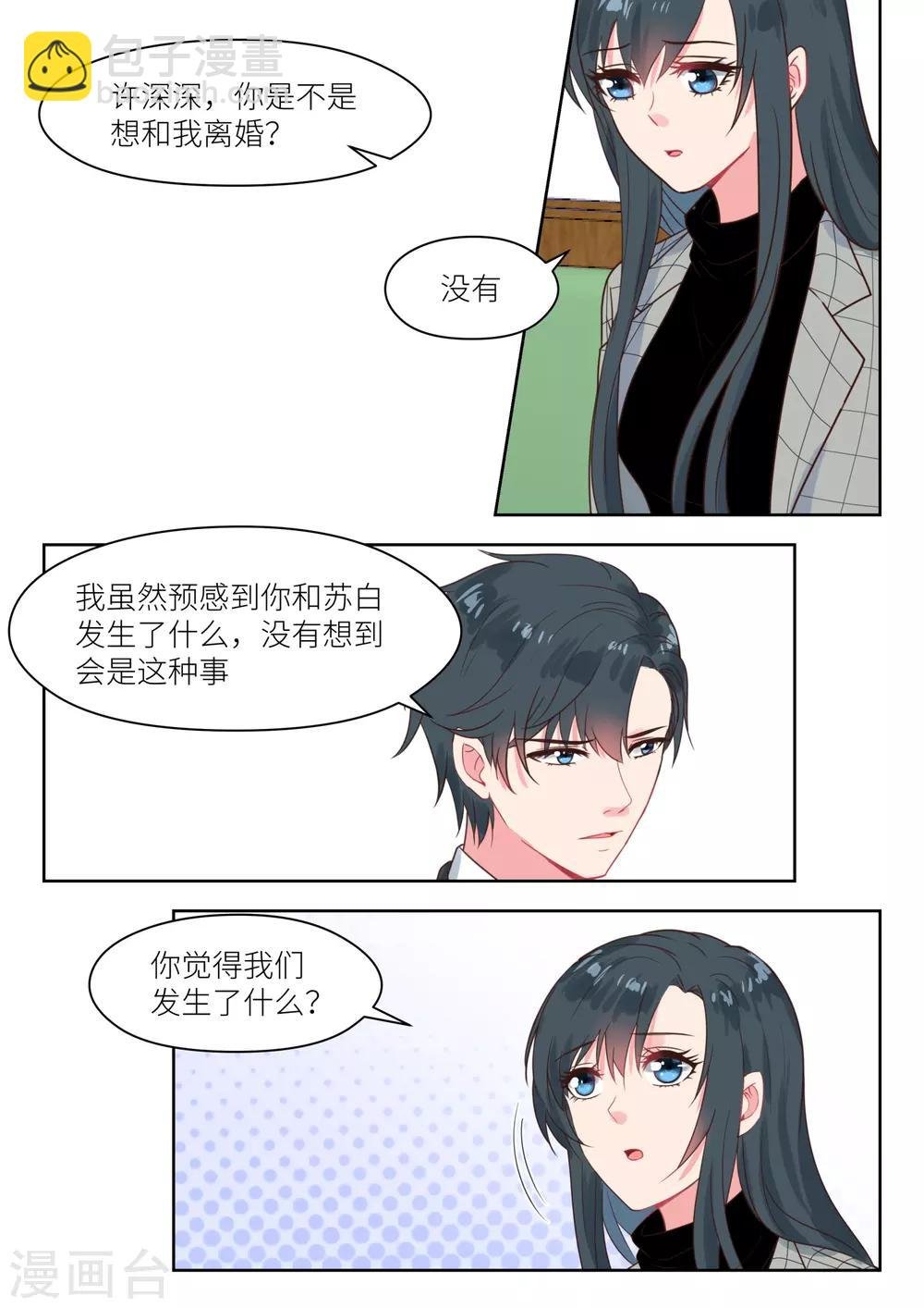 第228话 挑衅