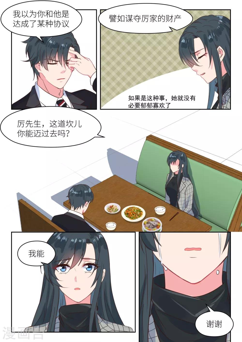 第228话 挑衅