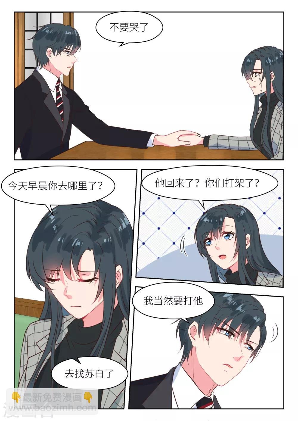 第228话 挑衅
