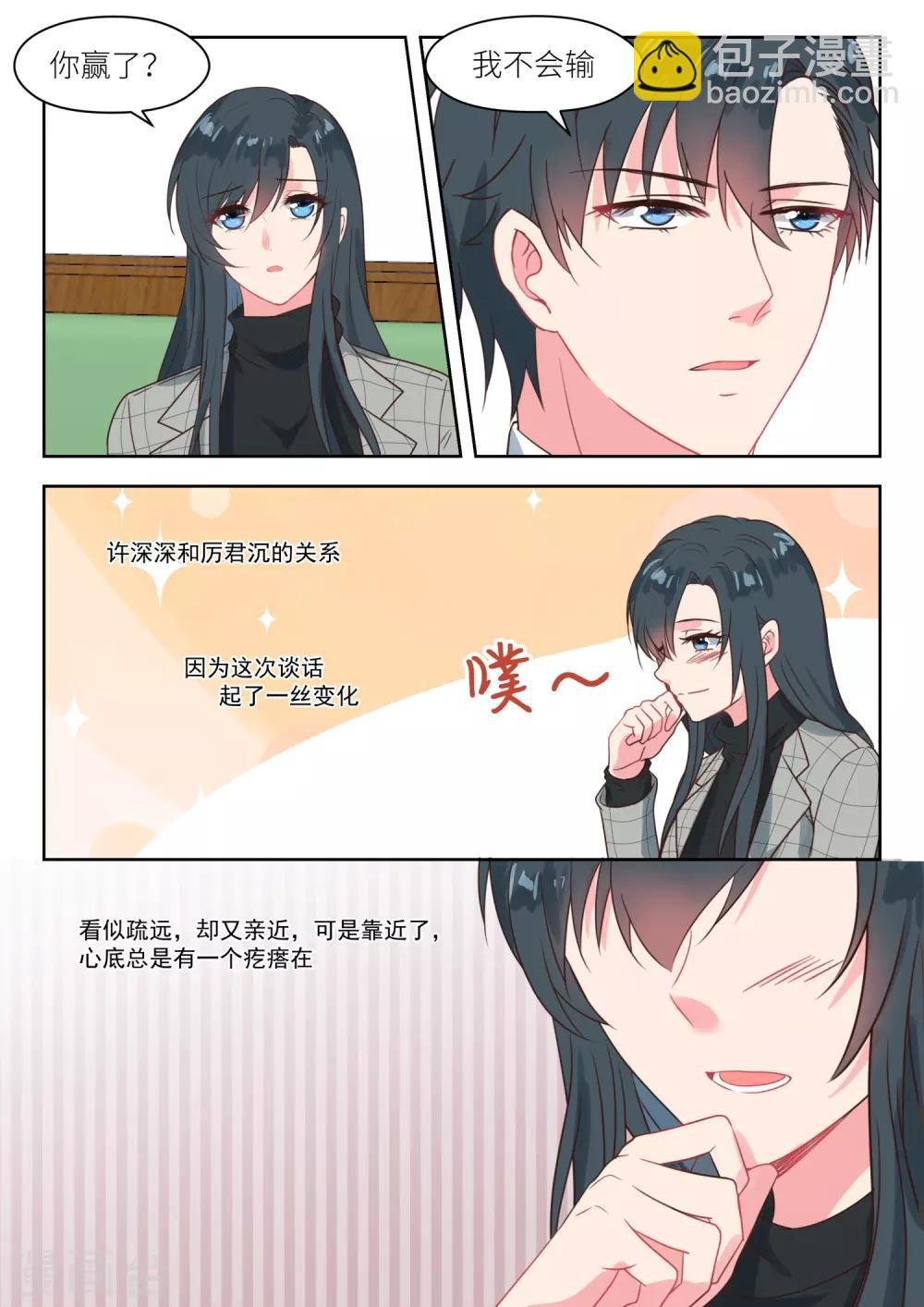 第228话 挑衅