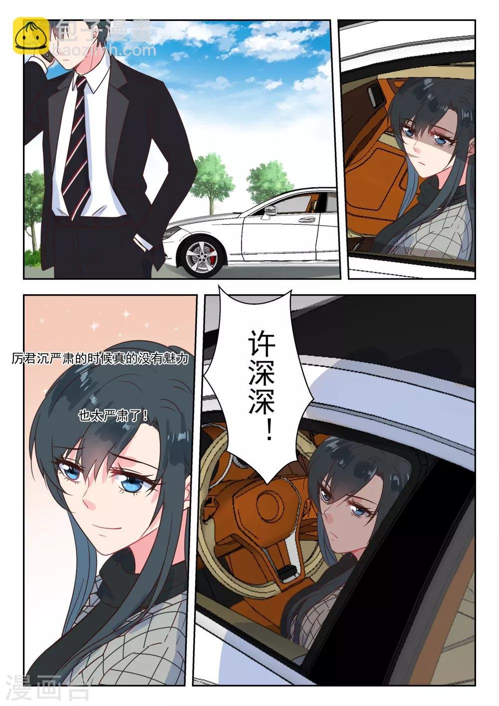 第228话 挑衅