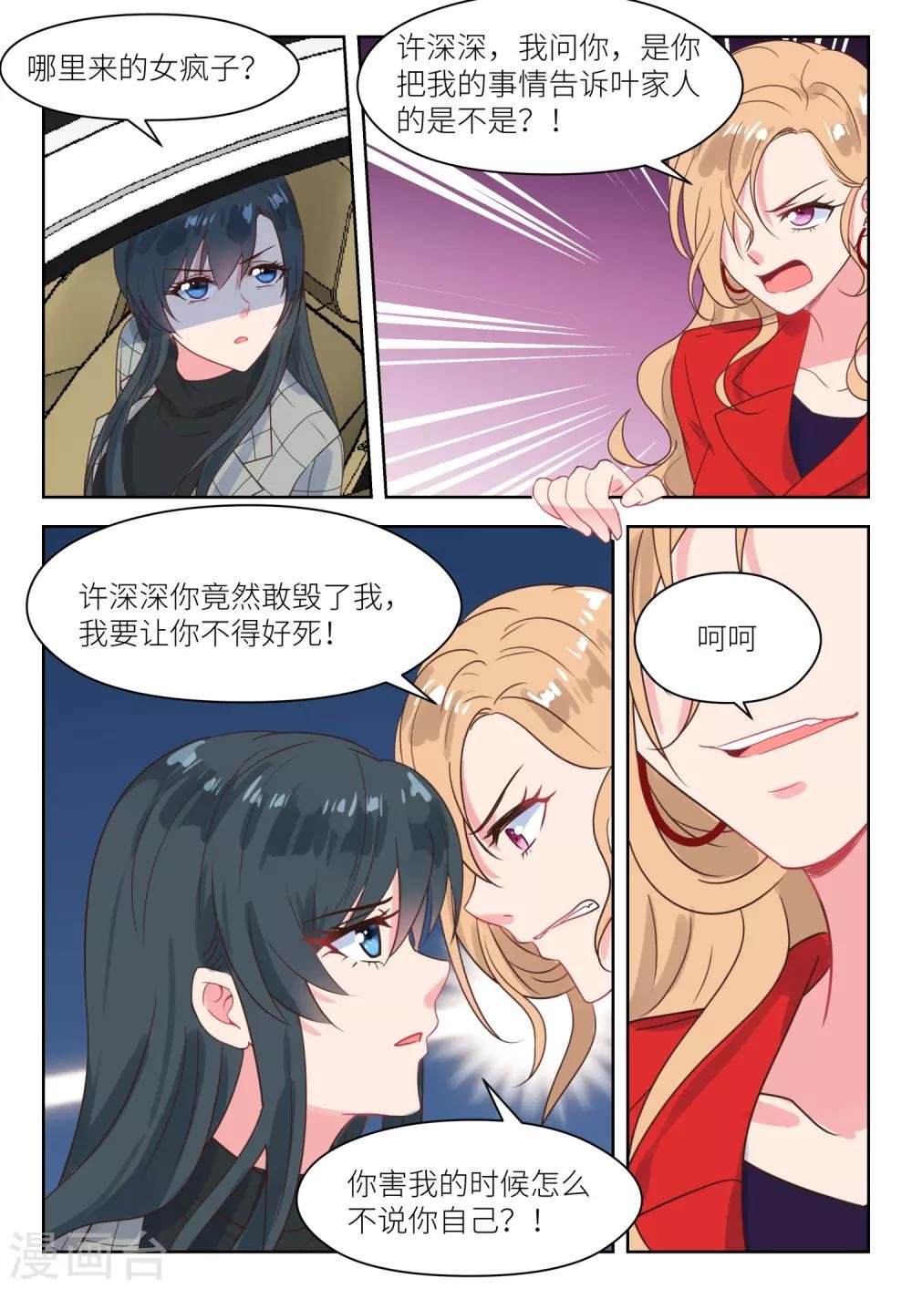 第228话 挑衅
