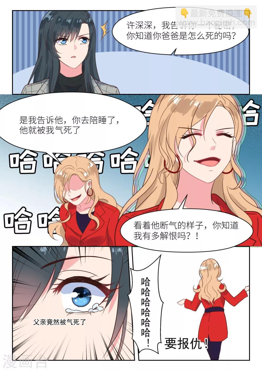 第228话 挑衅