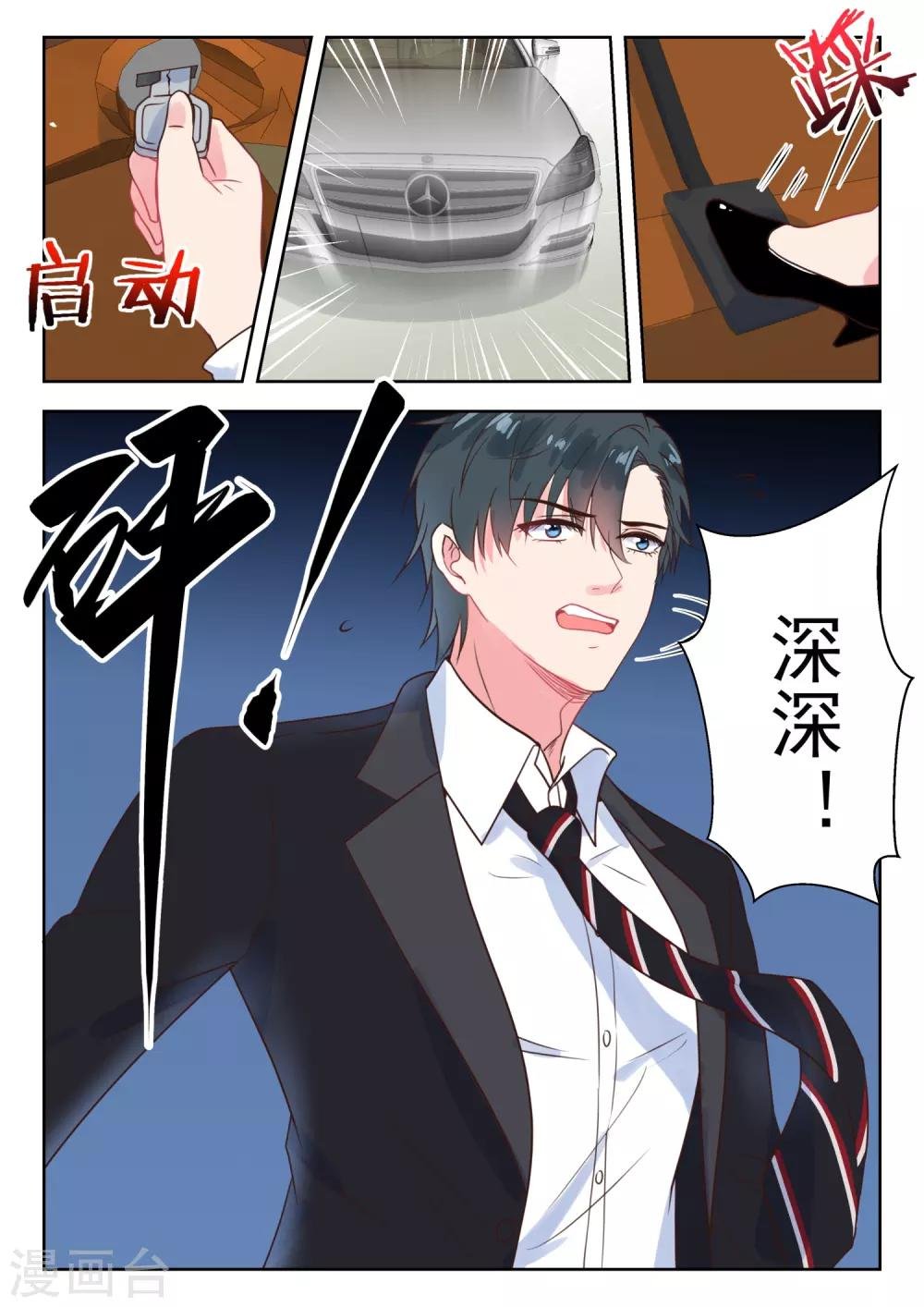 第228话 挑衅