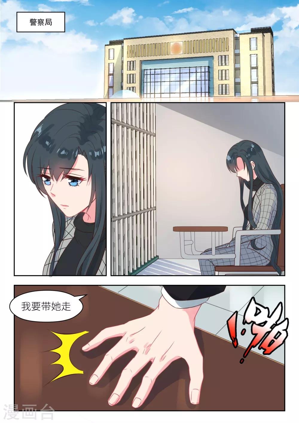第229话 你不要走