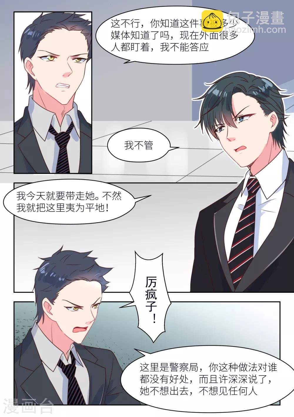 第229话 你不要走