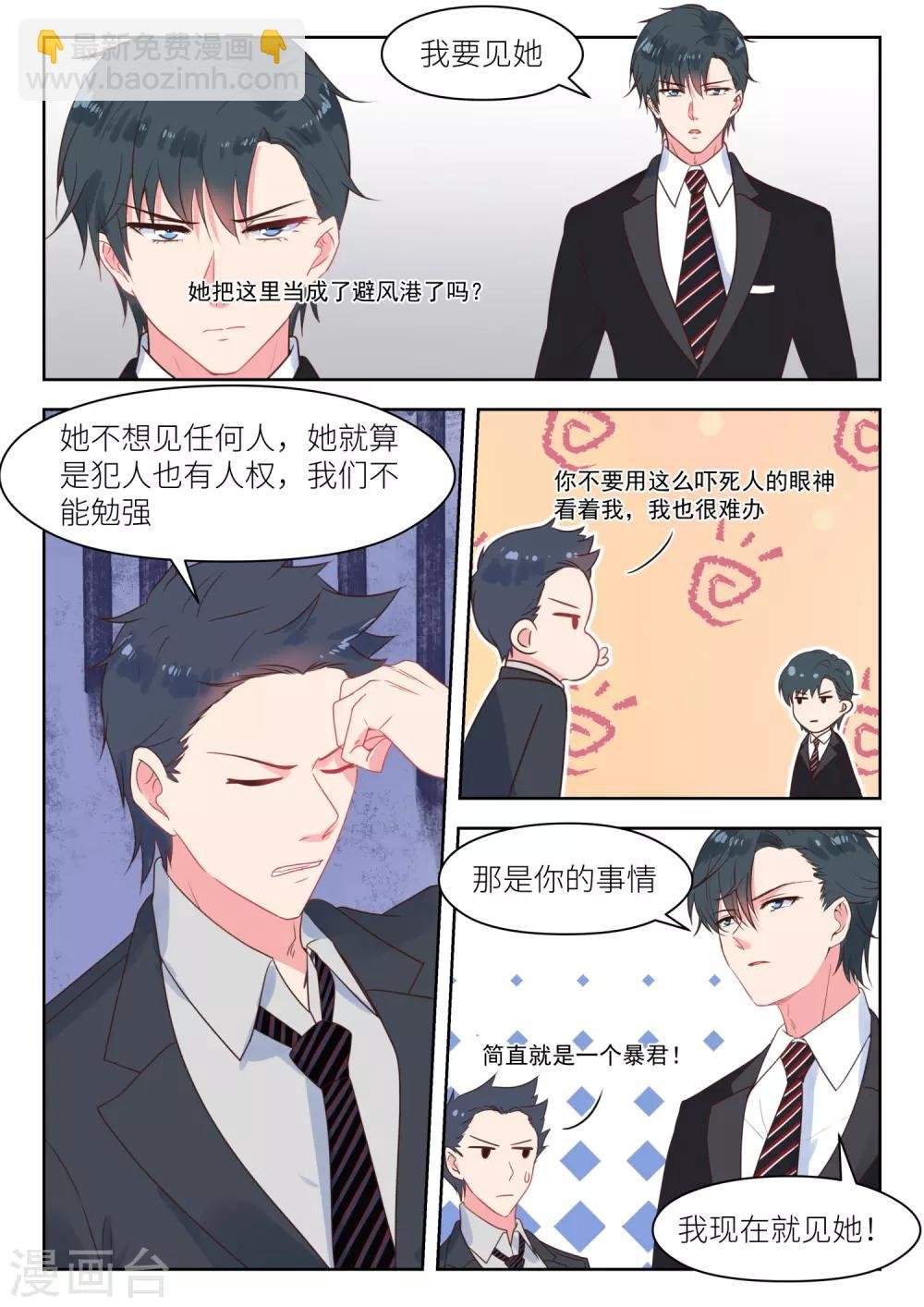 第229话 你不要走