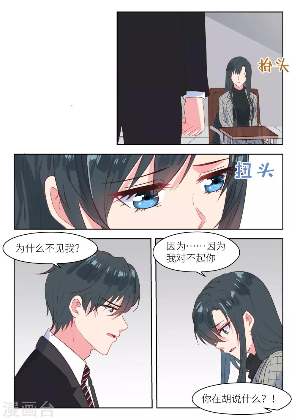 第229话 你不要走