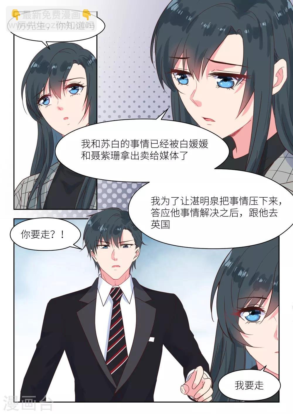 第229话 你不要走