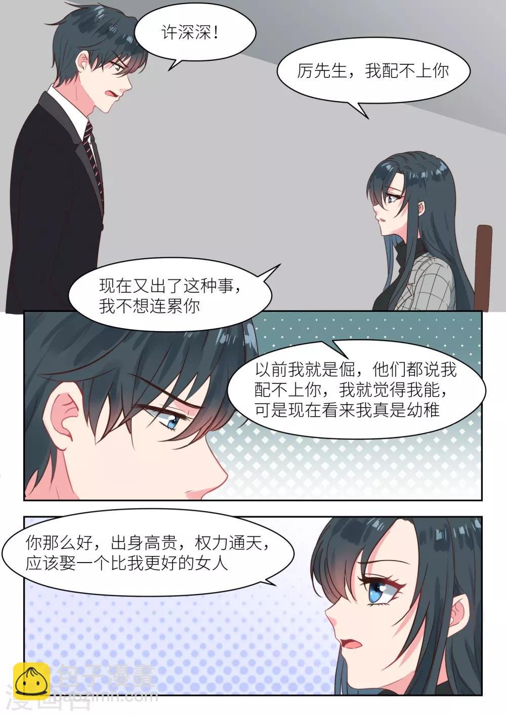 第229话 你不要走
