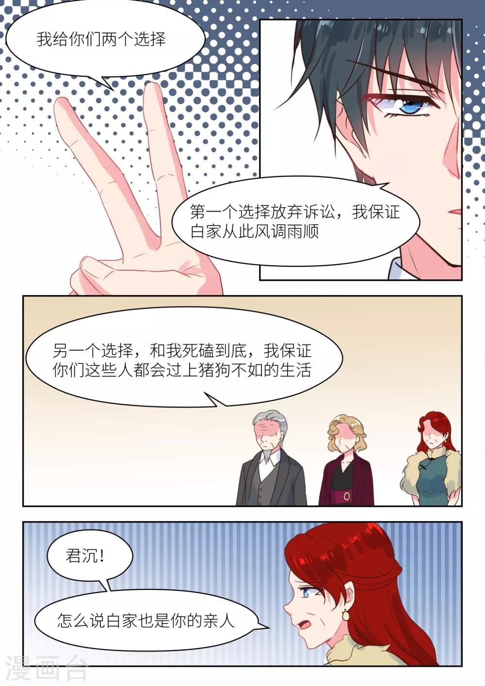 第230话 找上门