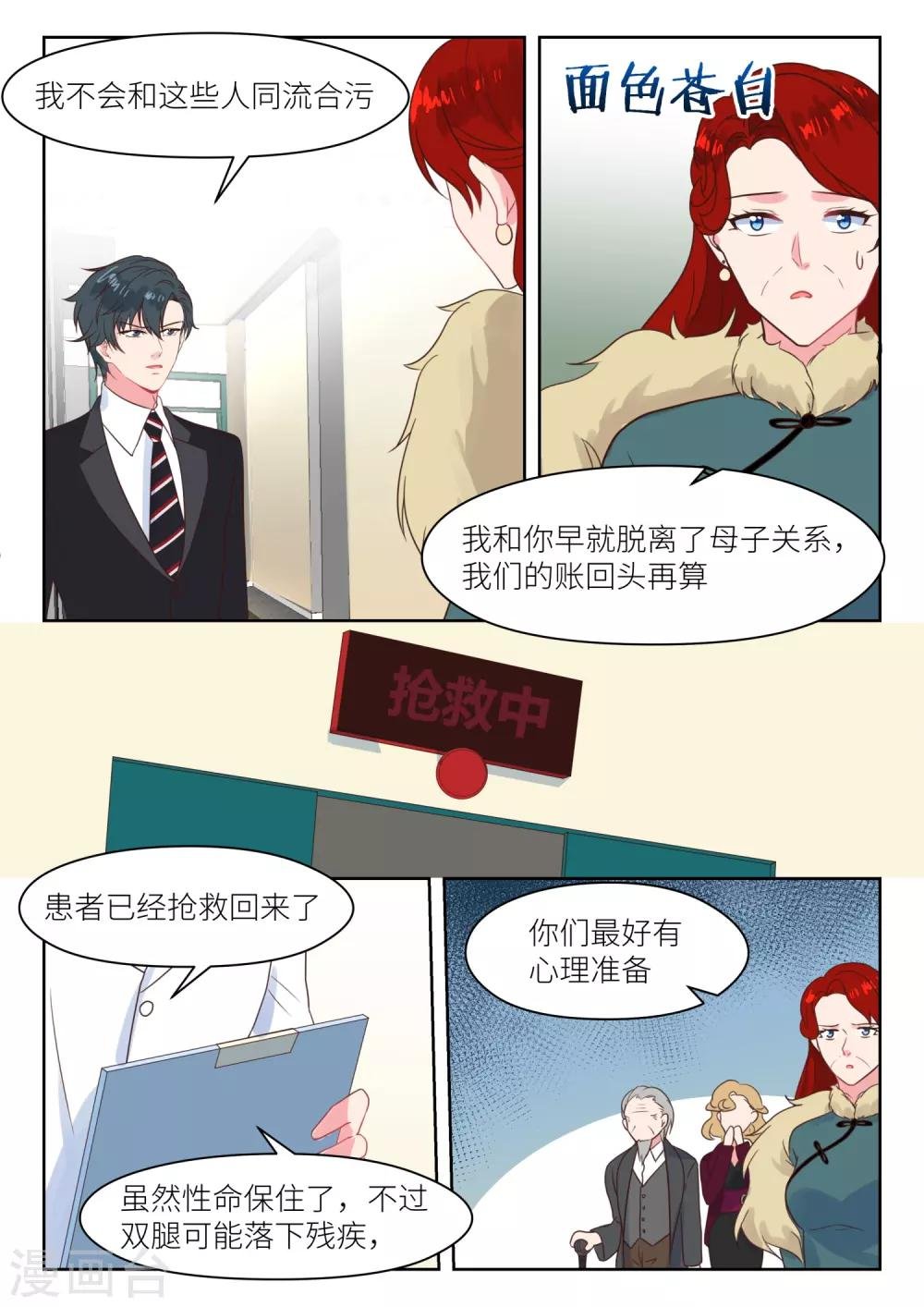 第230话 找上门