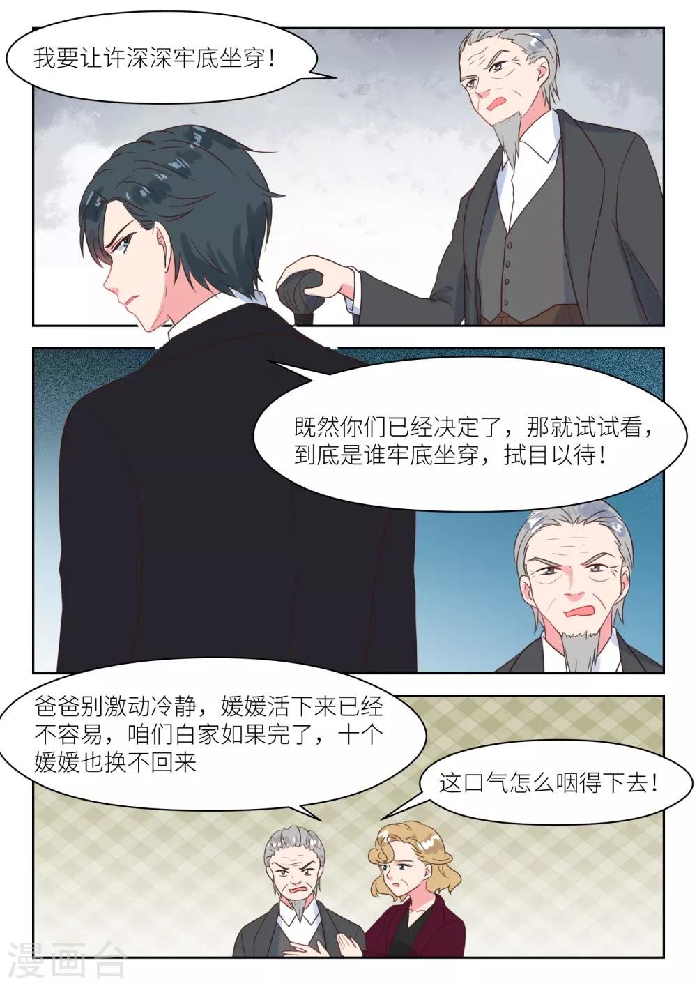 第230话 找上门