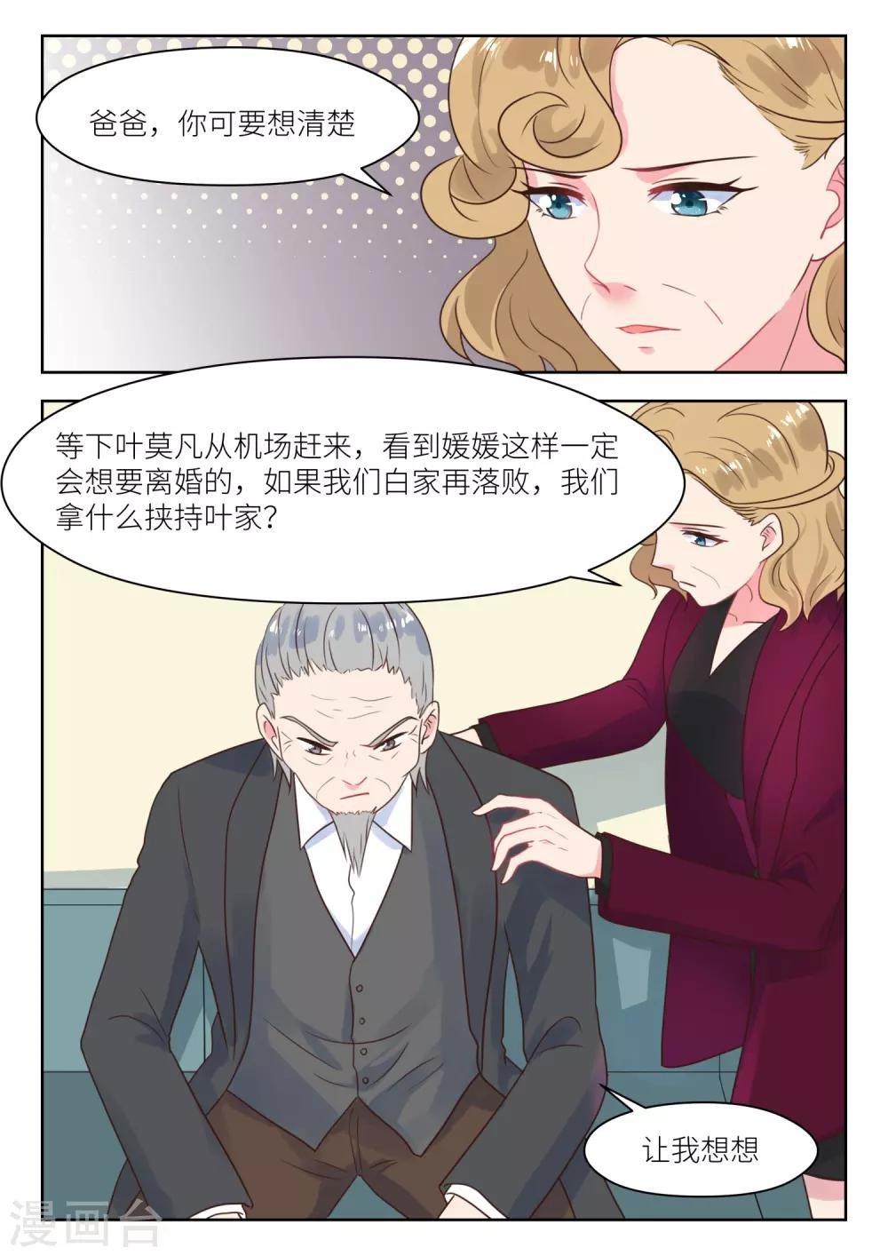 第230话 找上门