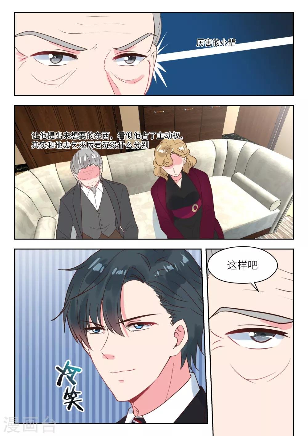 第231话 虚虚实实