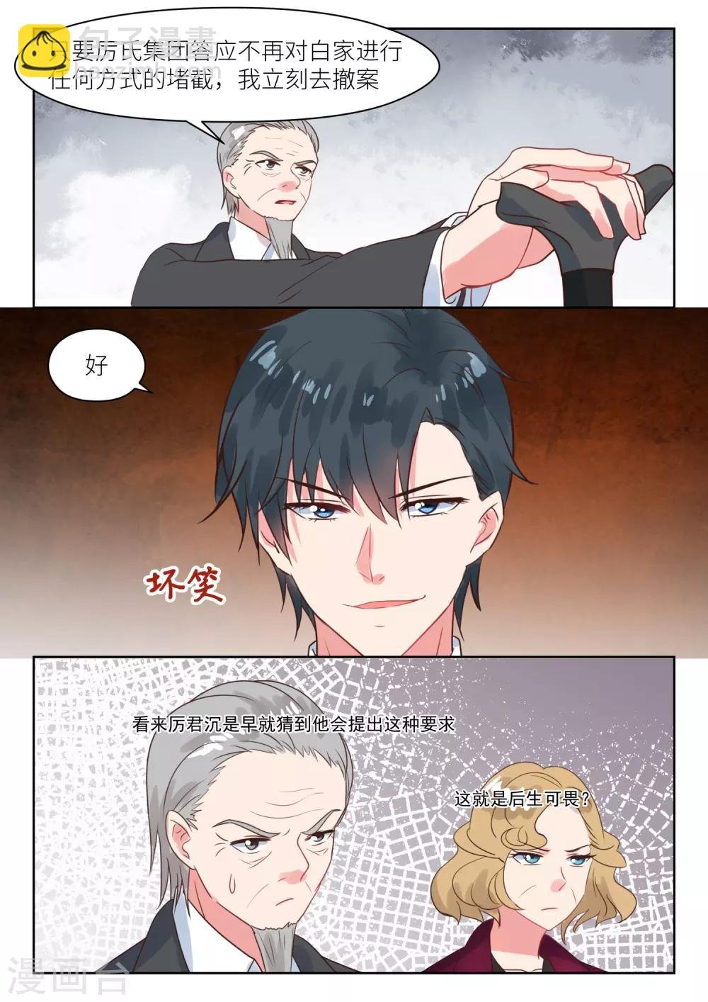 第231话 虚虚实实