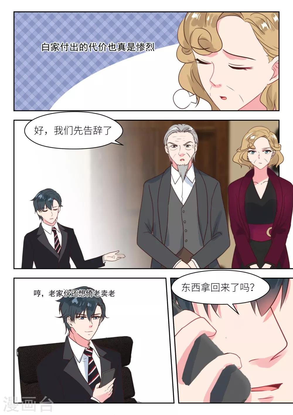 第231话 虚虚实实