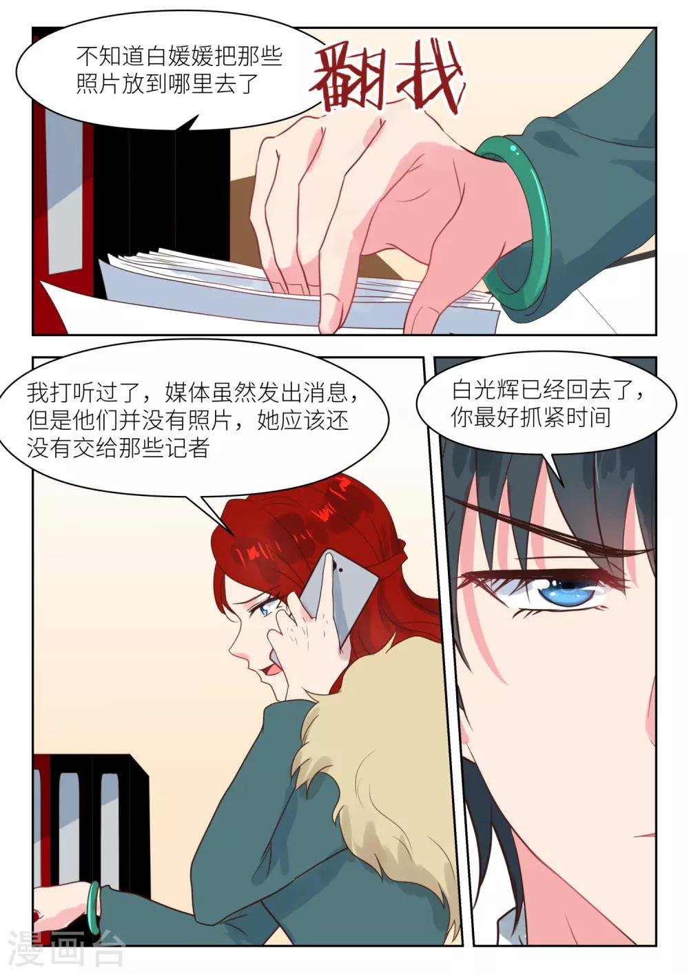 第231话 虚虚实实