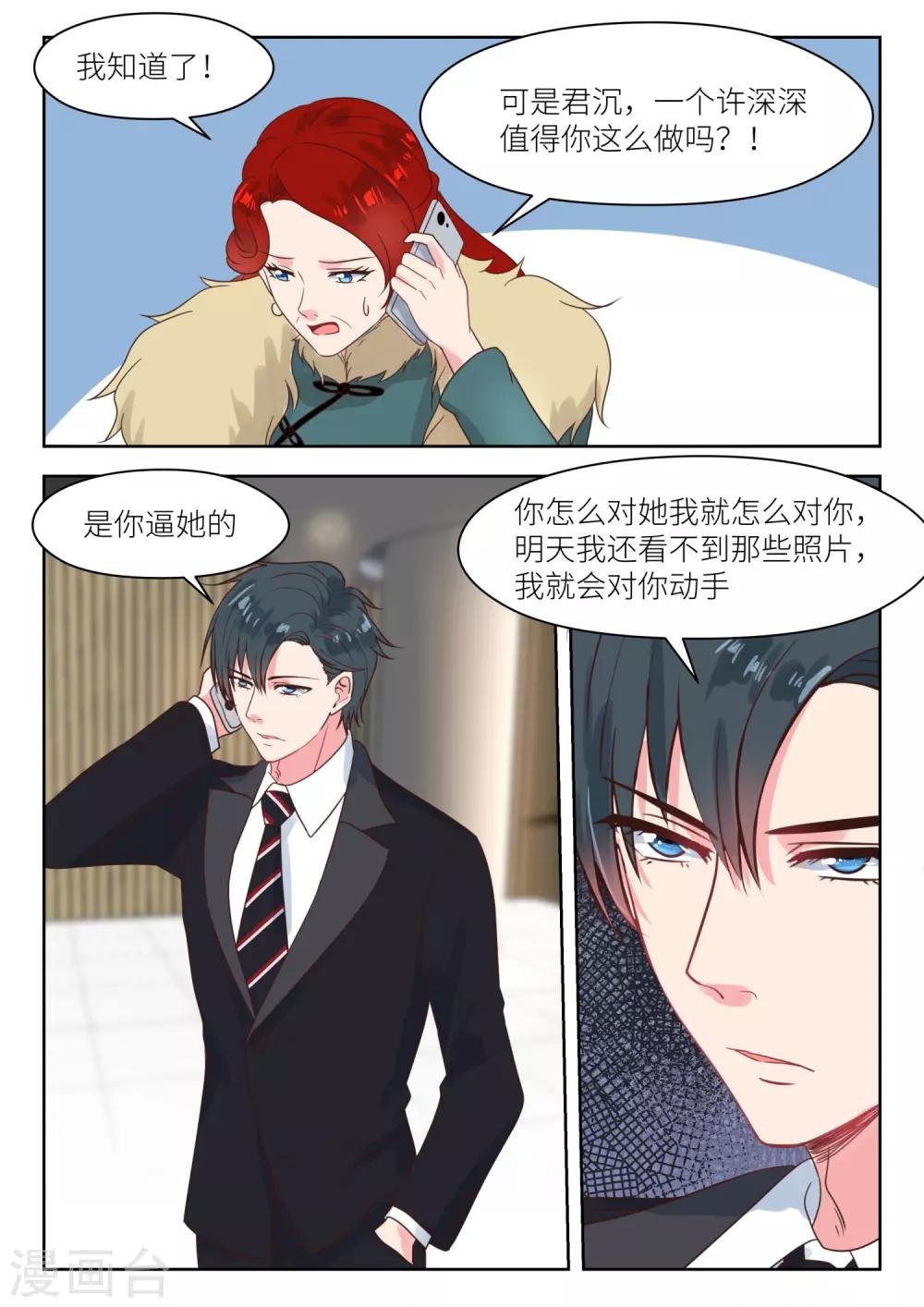 第231话 虚虚实实