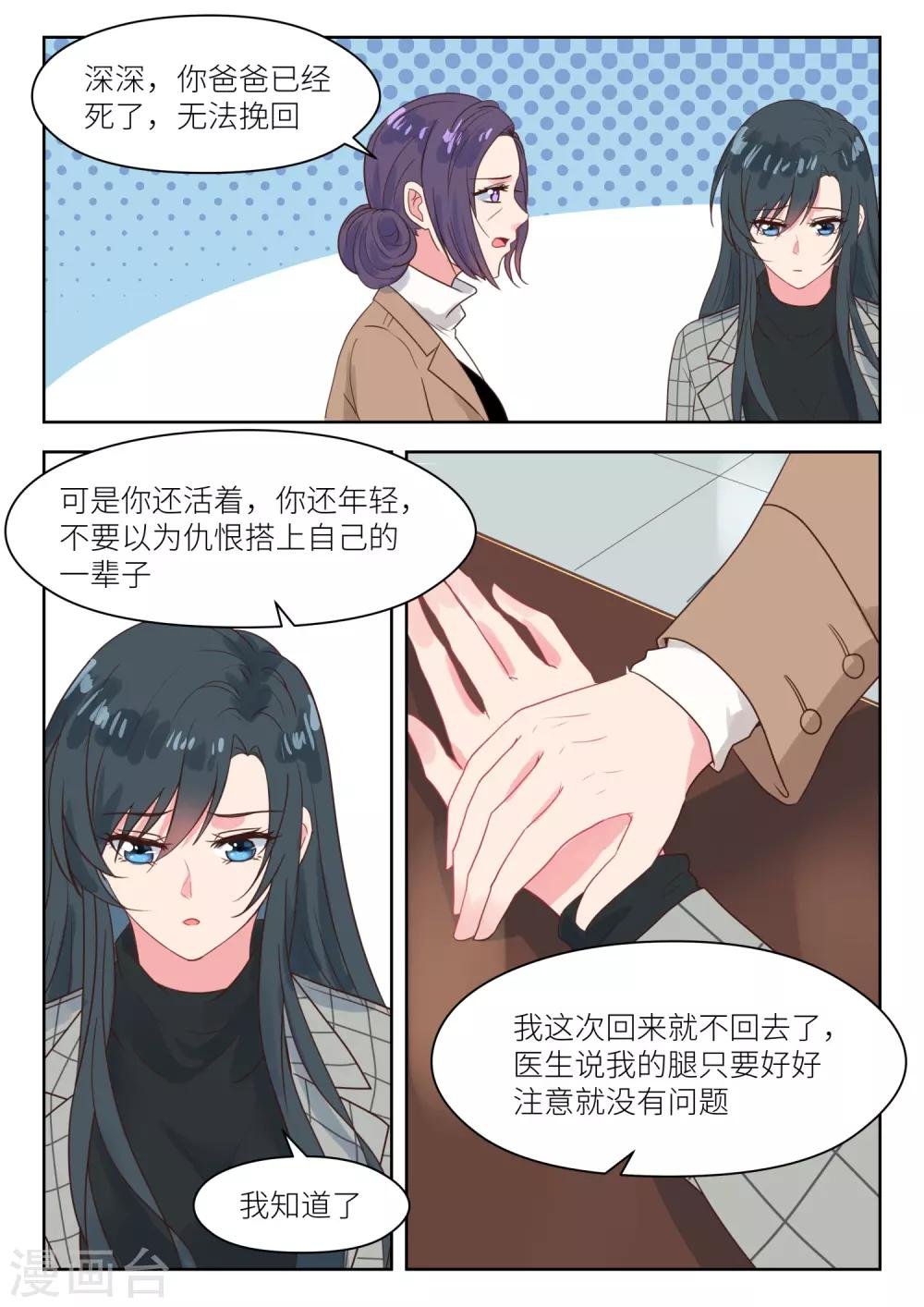 第232话 你来干什么