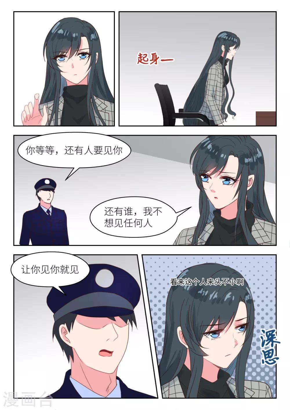 第232话 你来干什么
