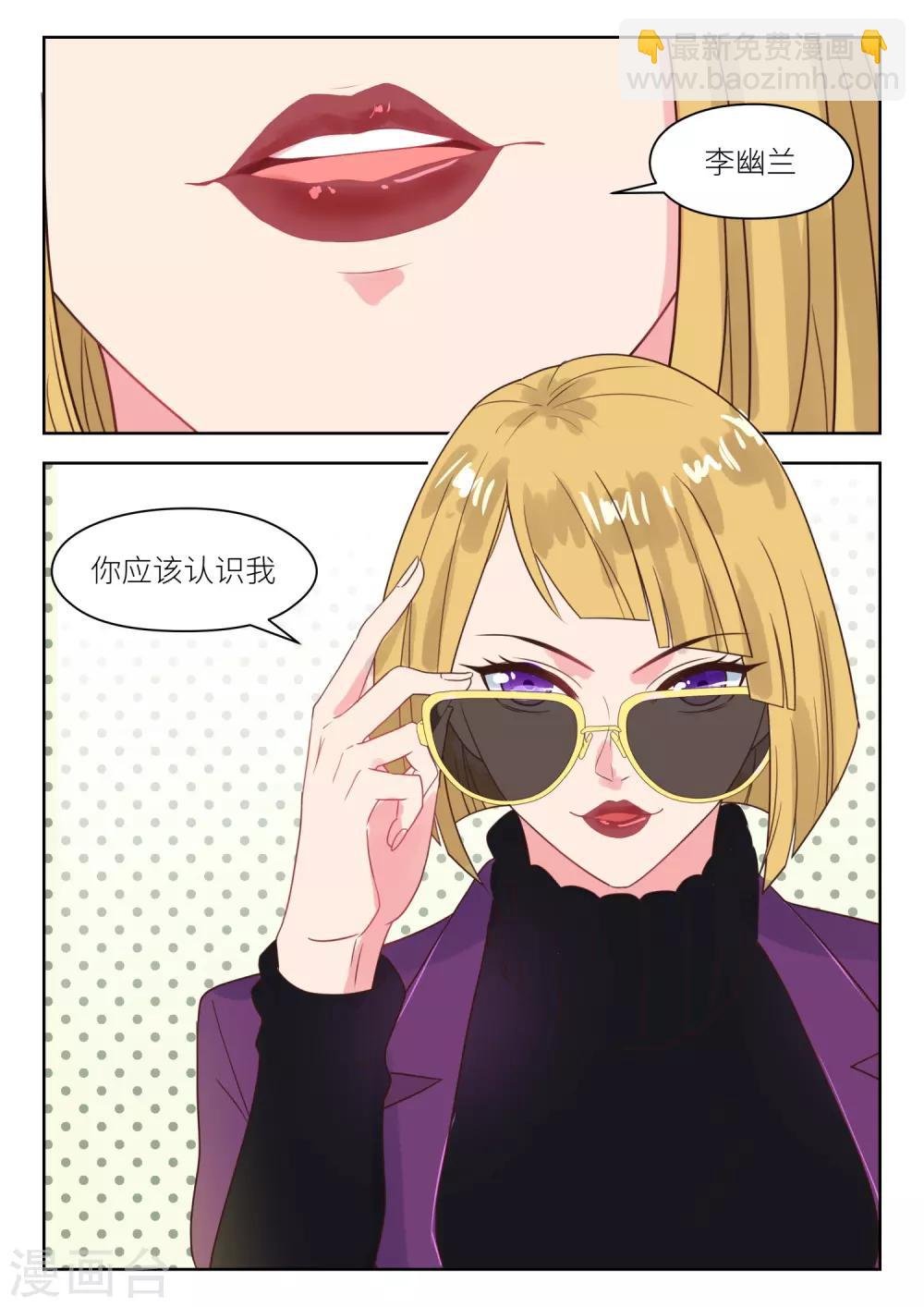 第232话 你来干什么