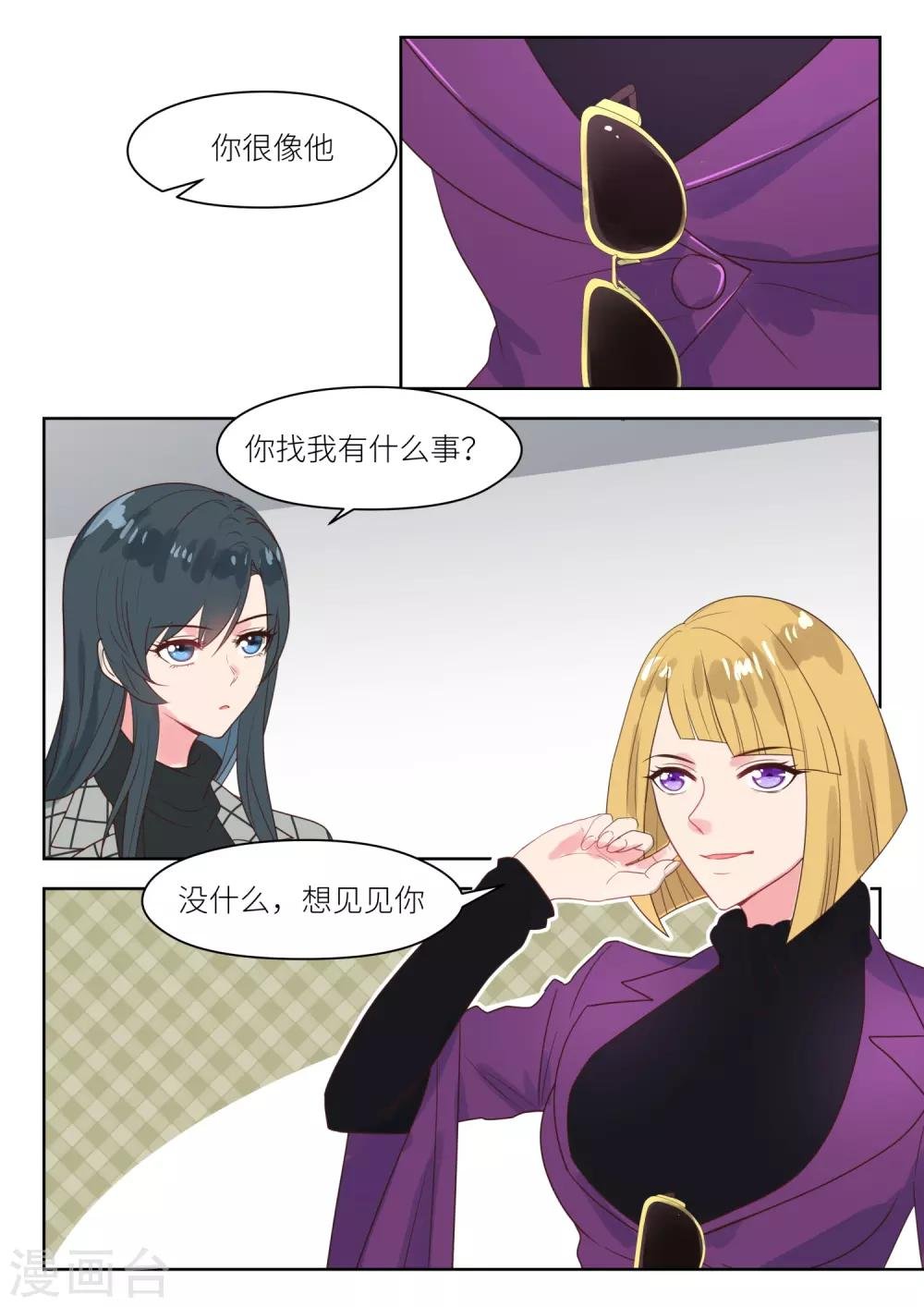 第233话 真是谢谢你