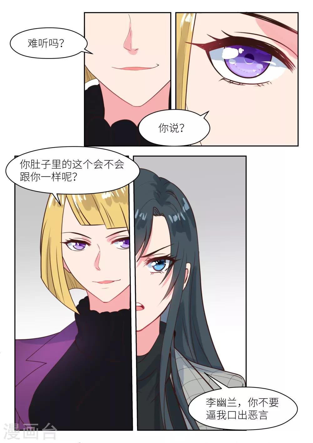 第233话 真是谢谢你