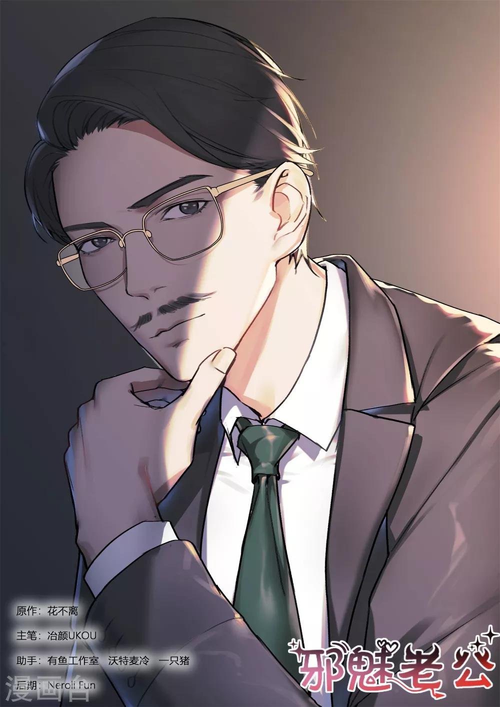 第234话 代理人