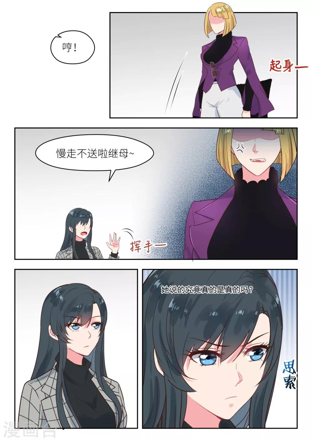 第234话 代理人