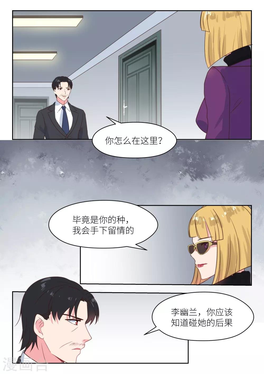 第234话 代理人