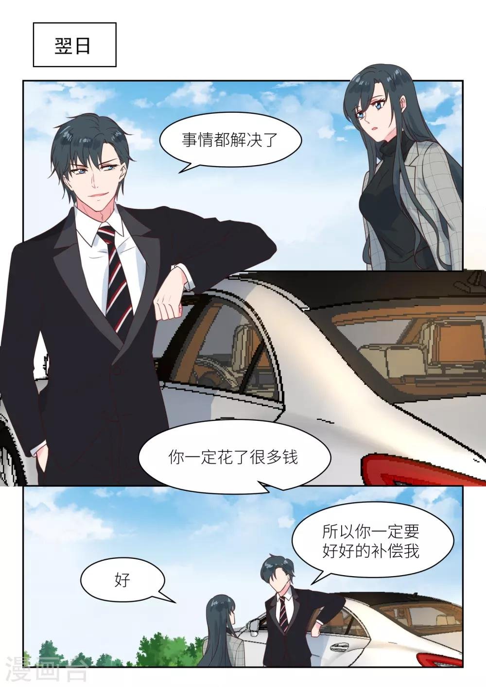 第234话 代理人