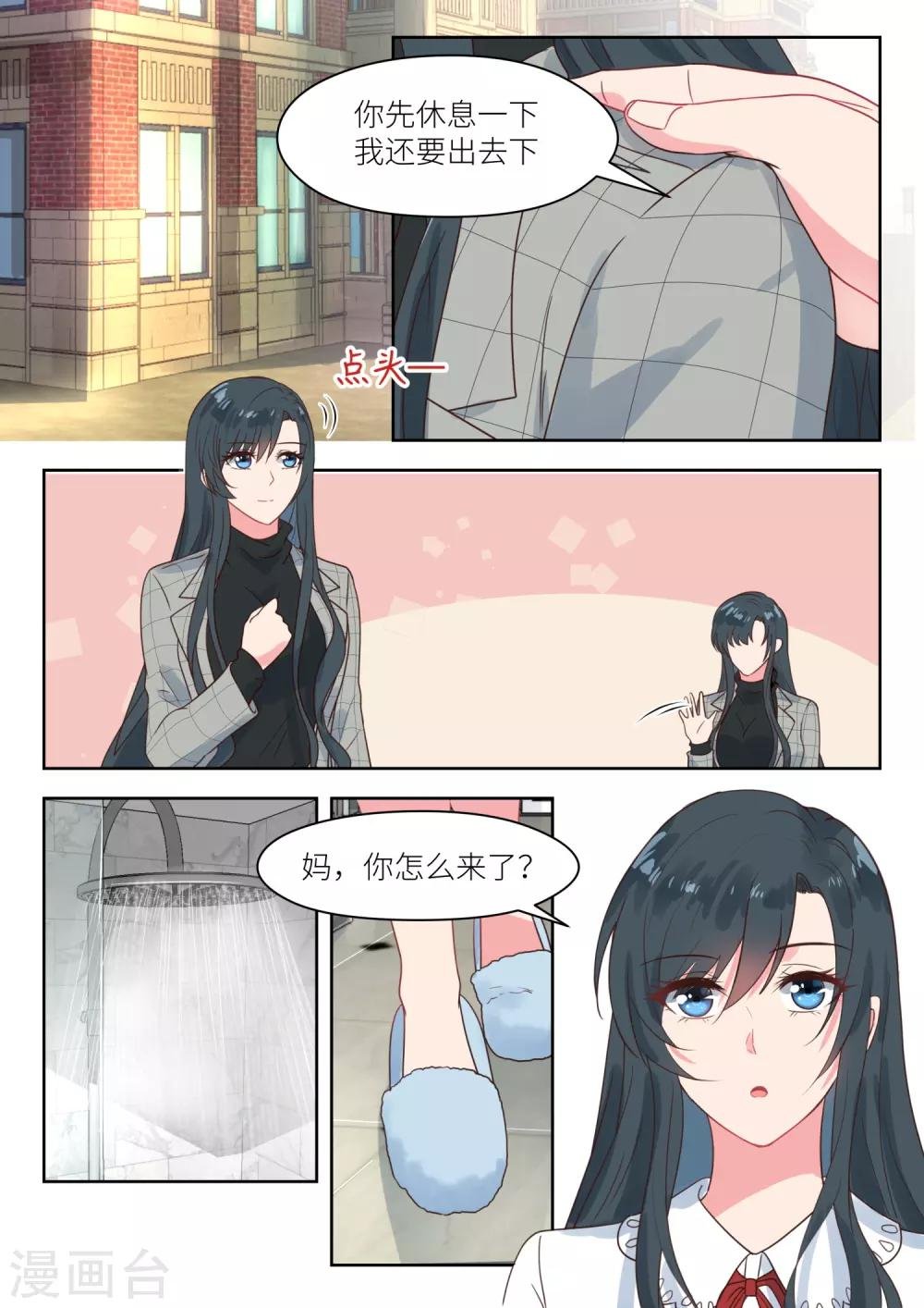 第234话 代理人