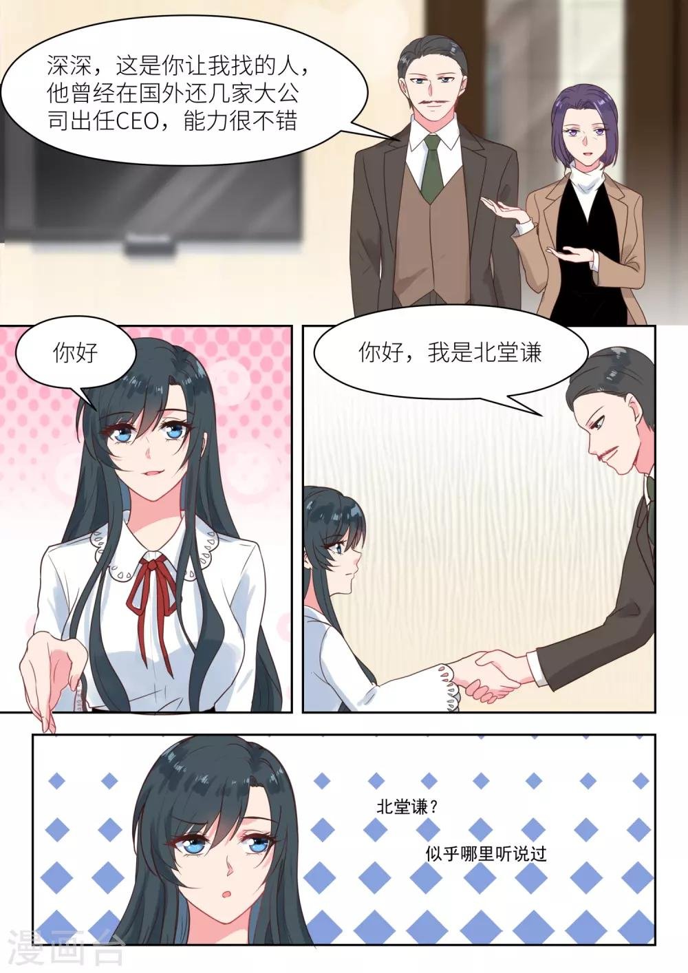 第234话 代理人