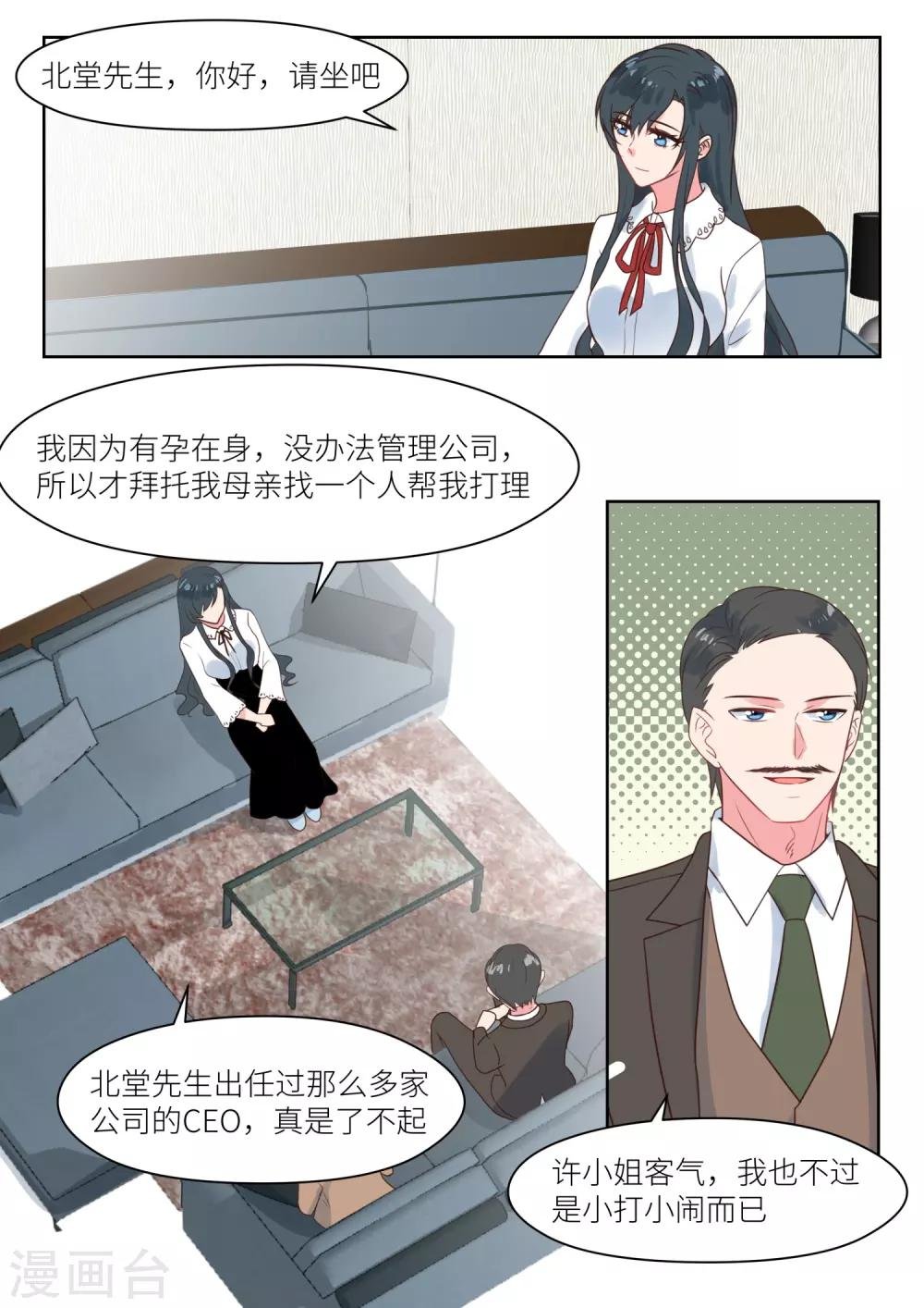 第234话 代理人