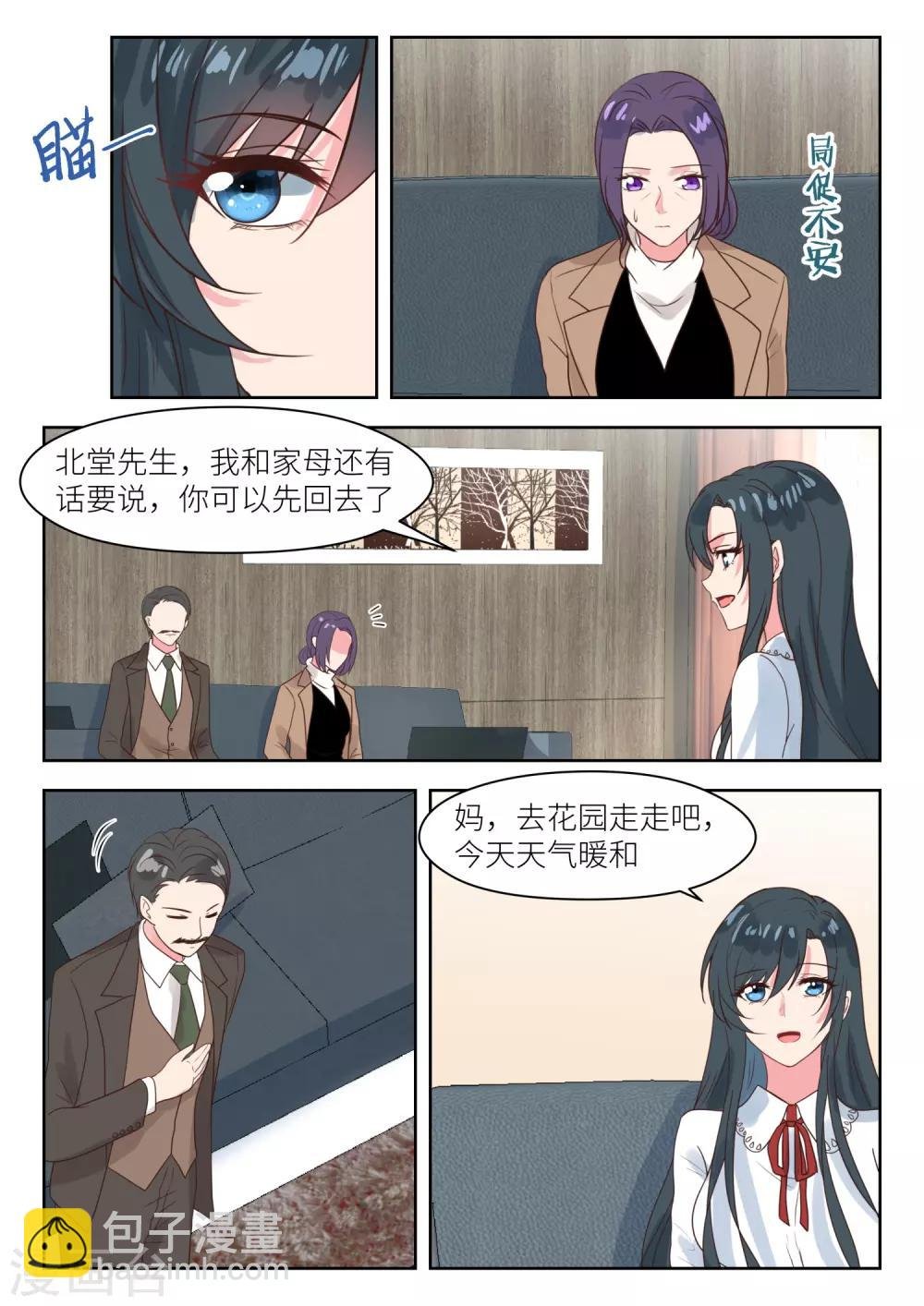第235话 我要杀了她