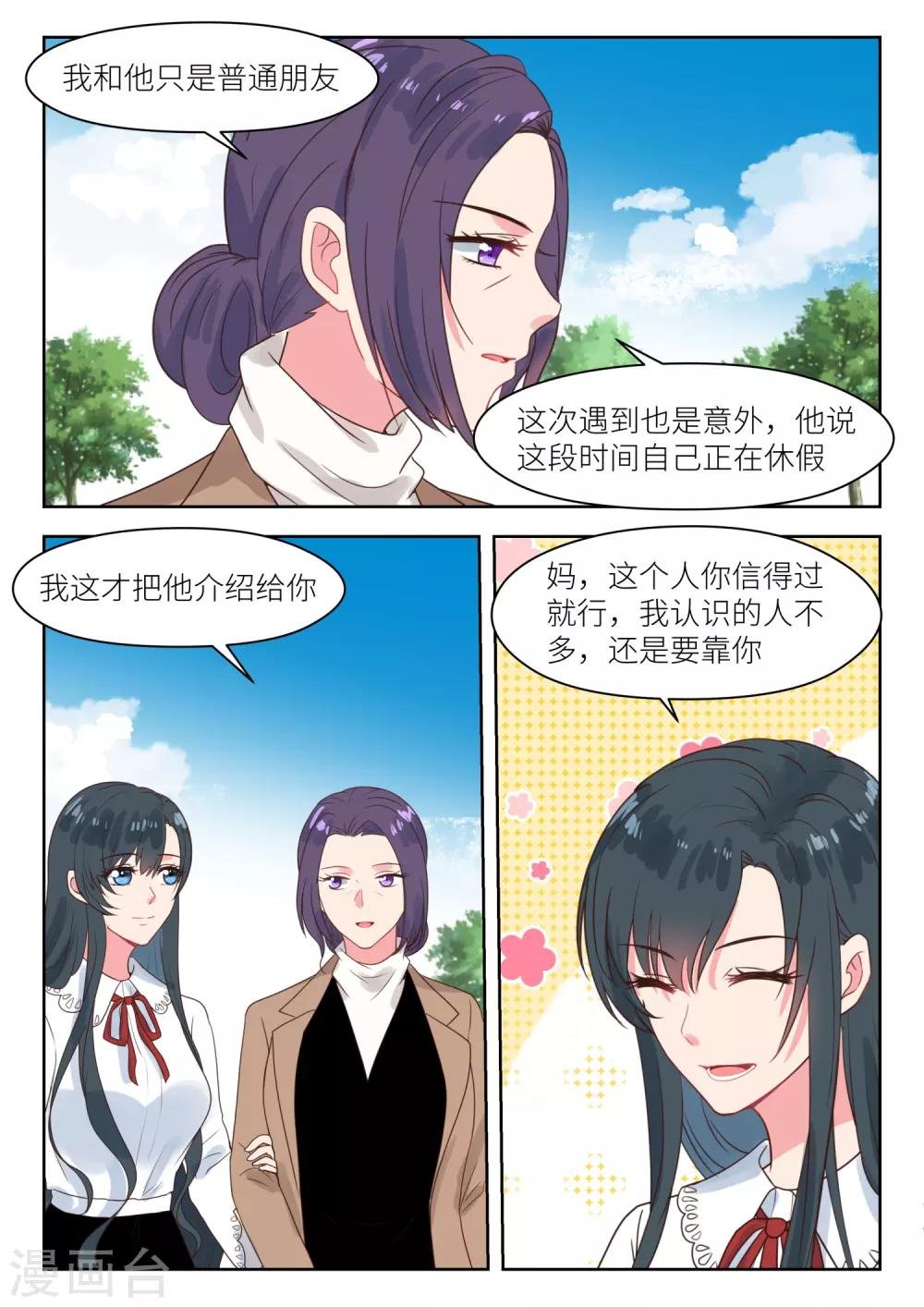 第235话 我要杀了她