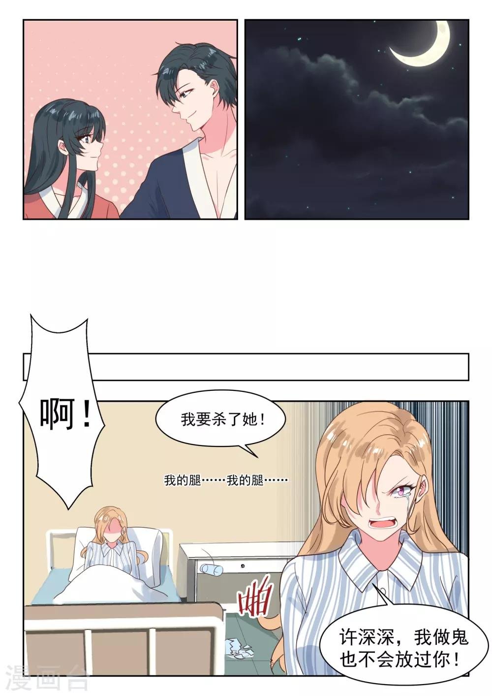 第235话 我要杀了她