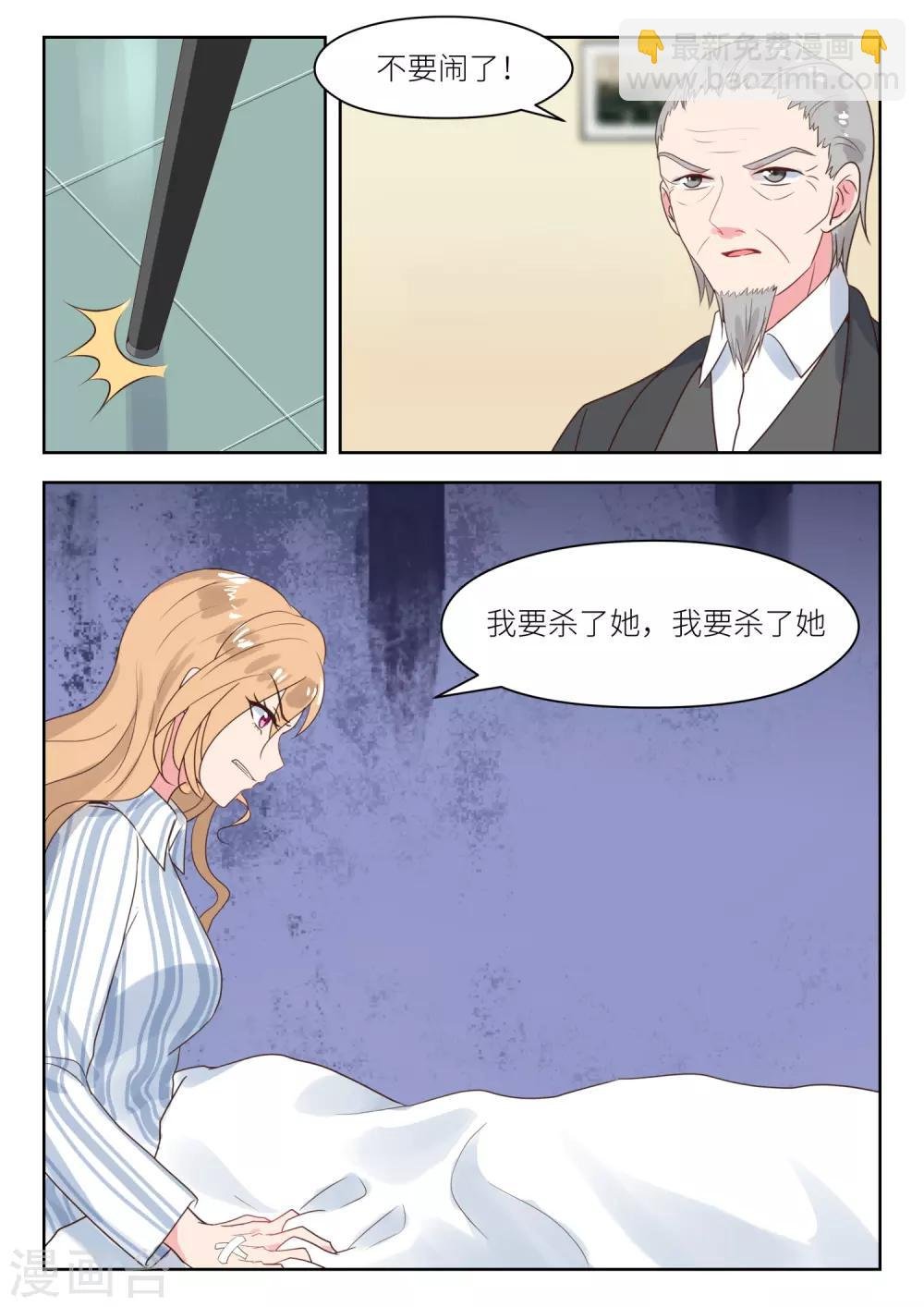 第235话 我要杀了她