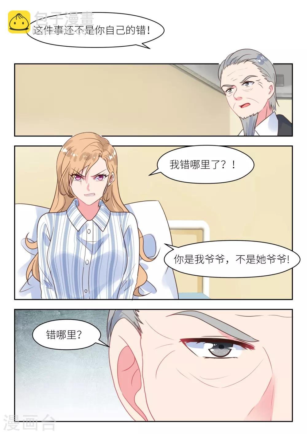 第236话 心焦