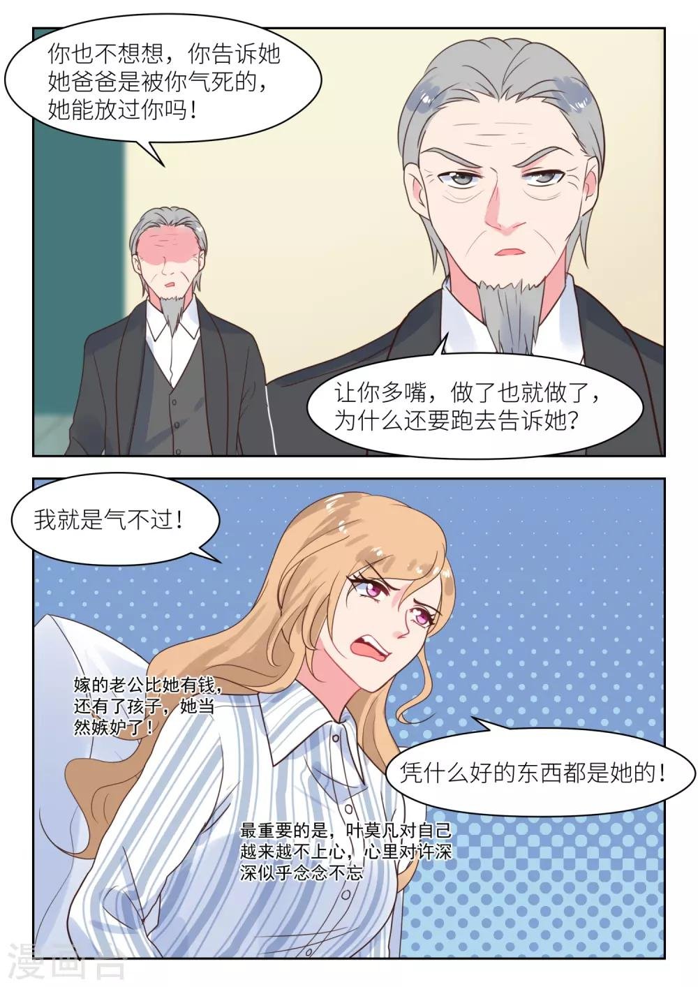 第236话 心焦
